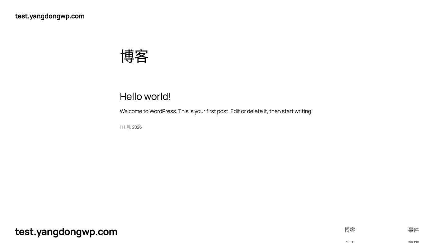 Hostinger 子设置流程三