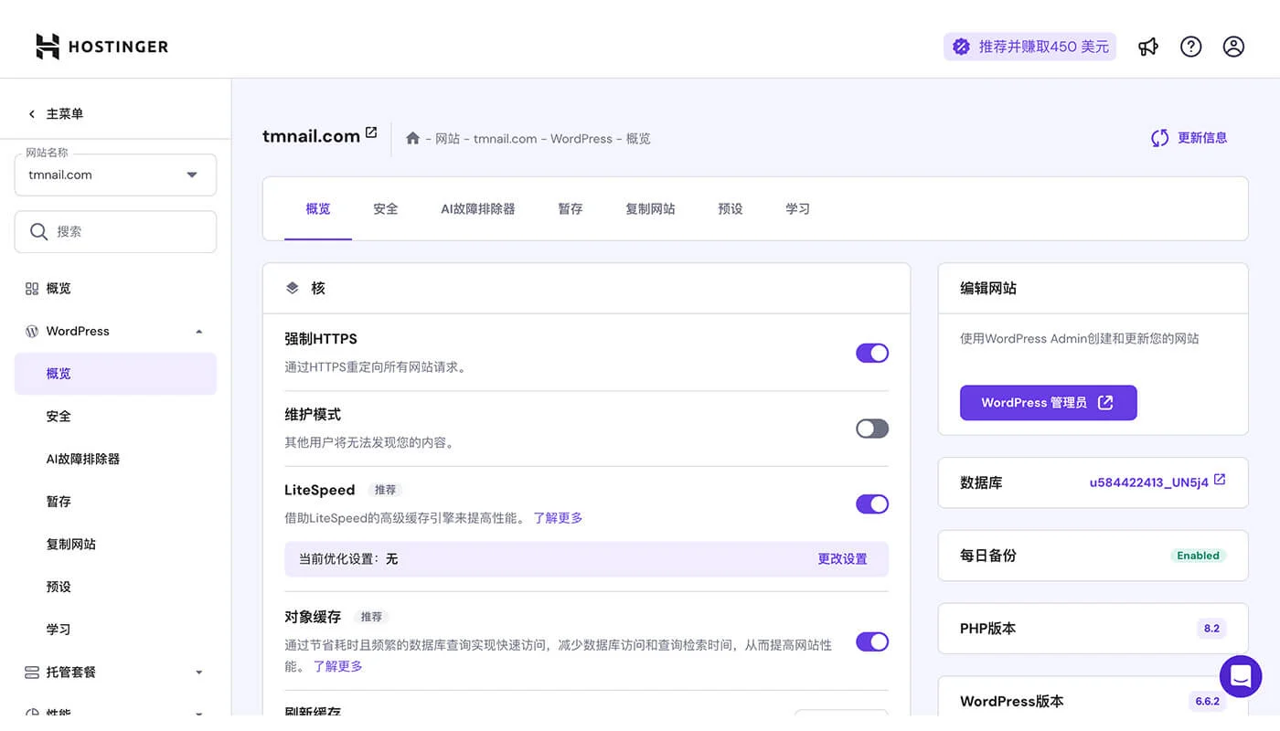 主机功能介绍及管理流程一
