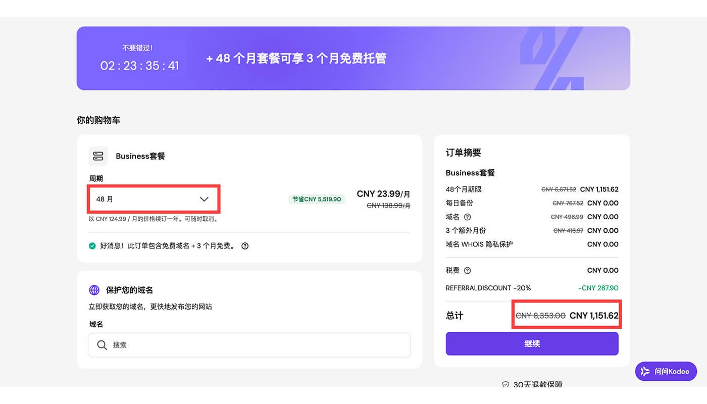 Hostinger 主机优惠价