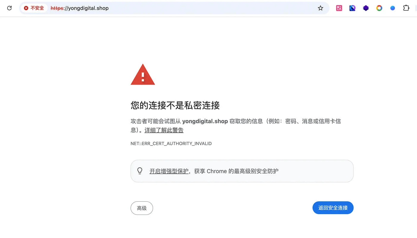 免费的 SSL 证书设置二