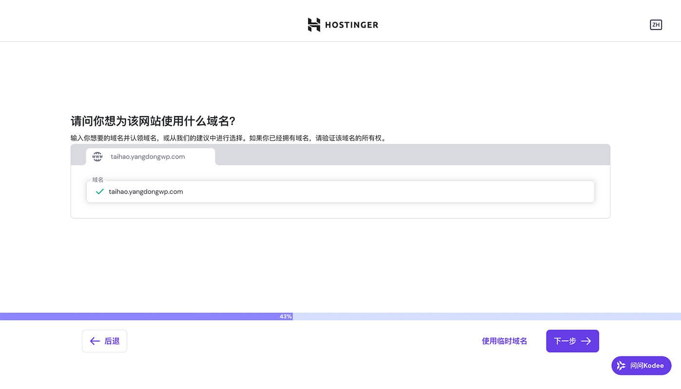 网站迁移流程四