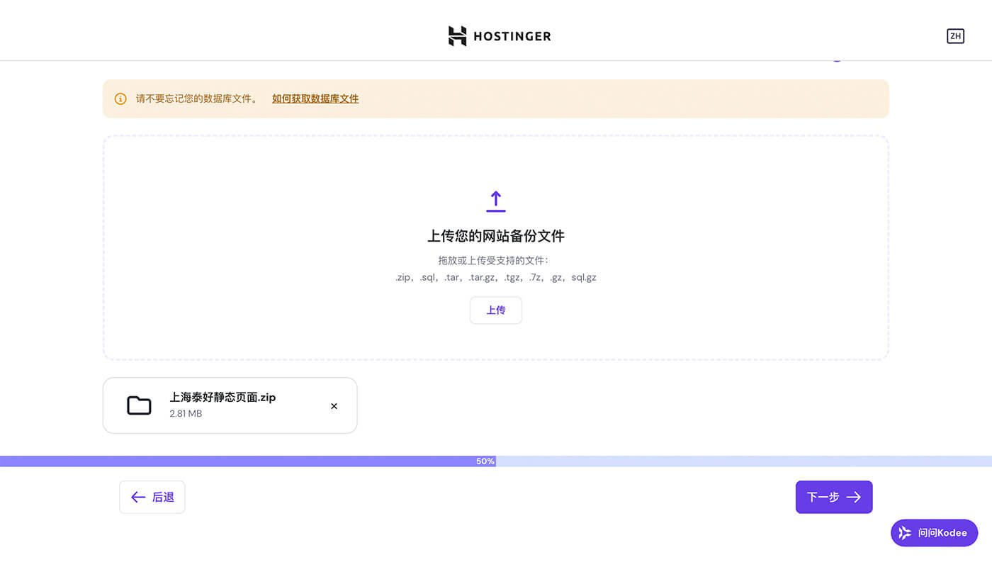 网站迁移流程五