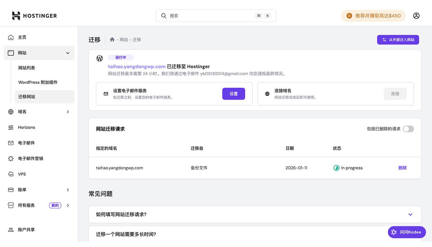 网站迁移流程七