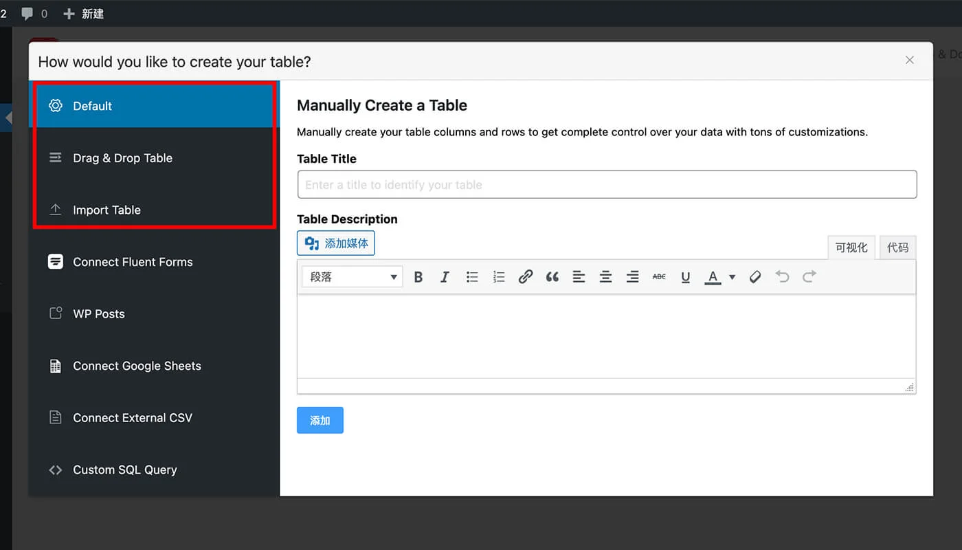 NinjaTables 表格教程一