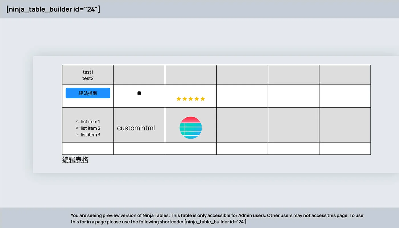 NinjaTables 表格教程四
