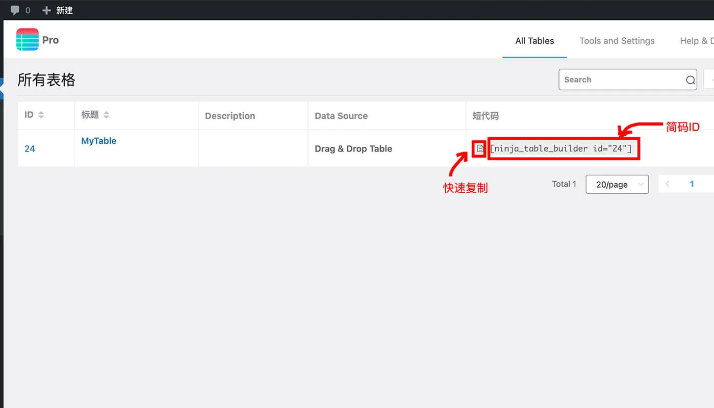 NinjaTables 表格教程六