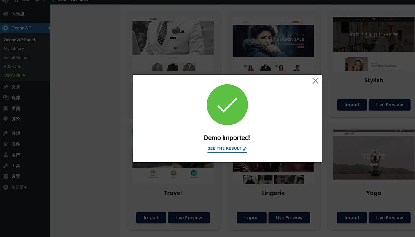 OceanWP 主题安装流程八