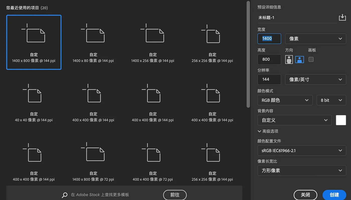 Photoshop 设置图片大小流程一