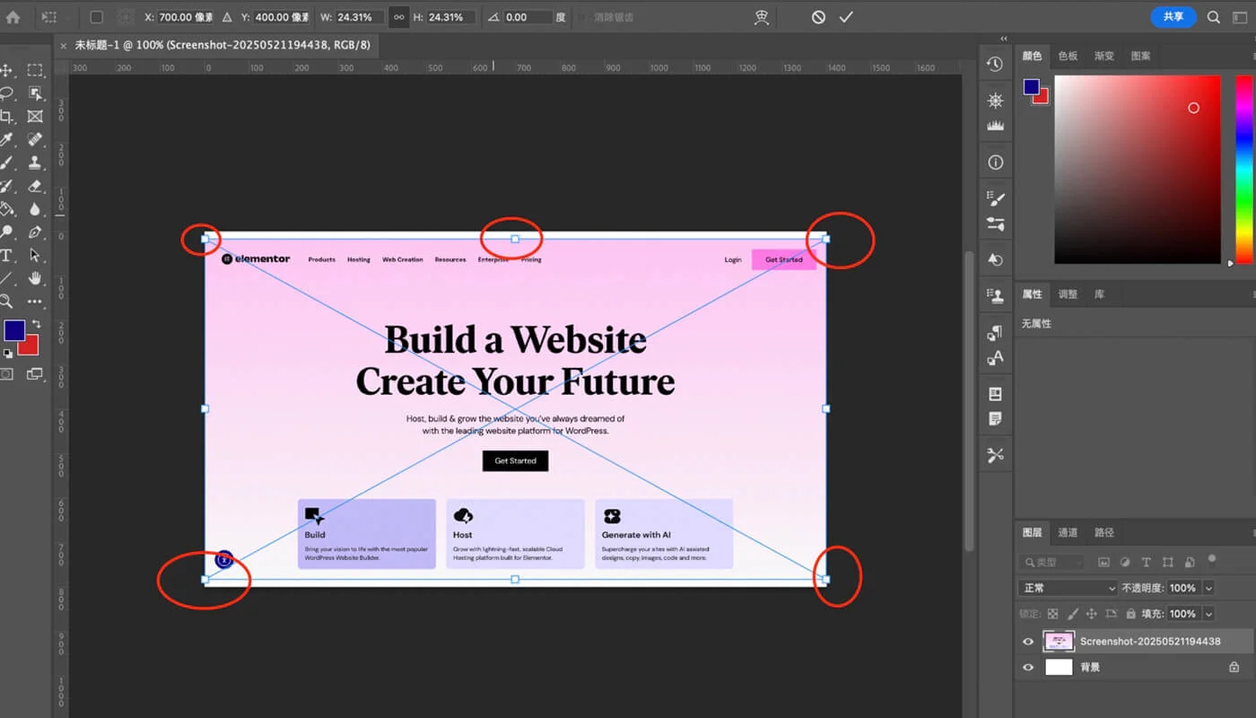 Photoshop 设置图片大小流程二