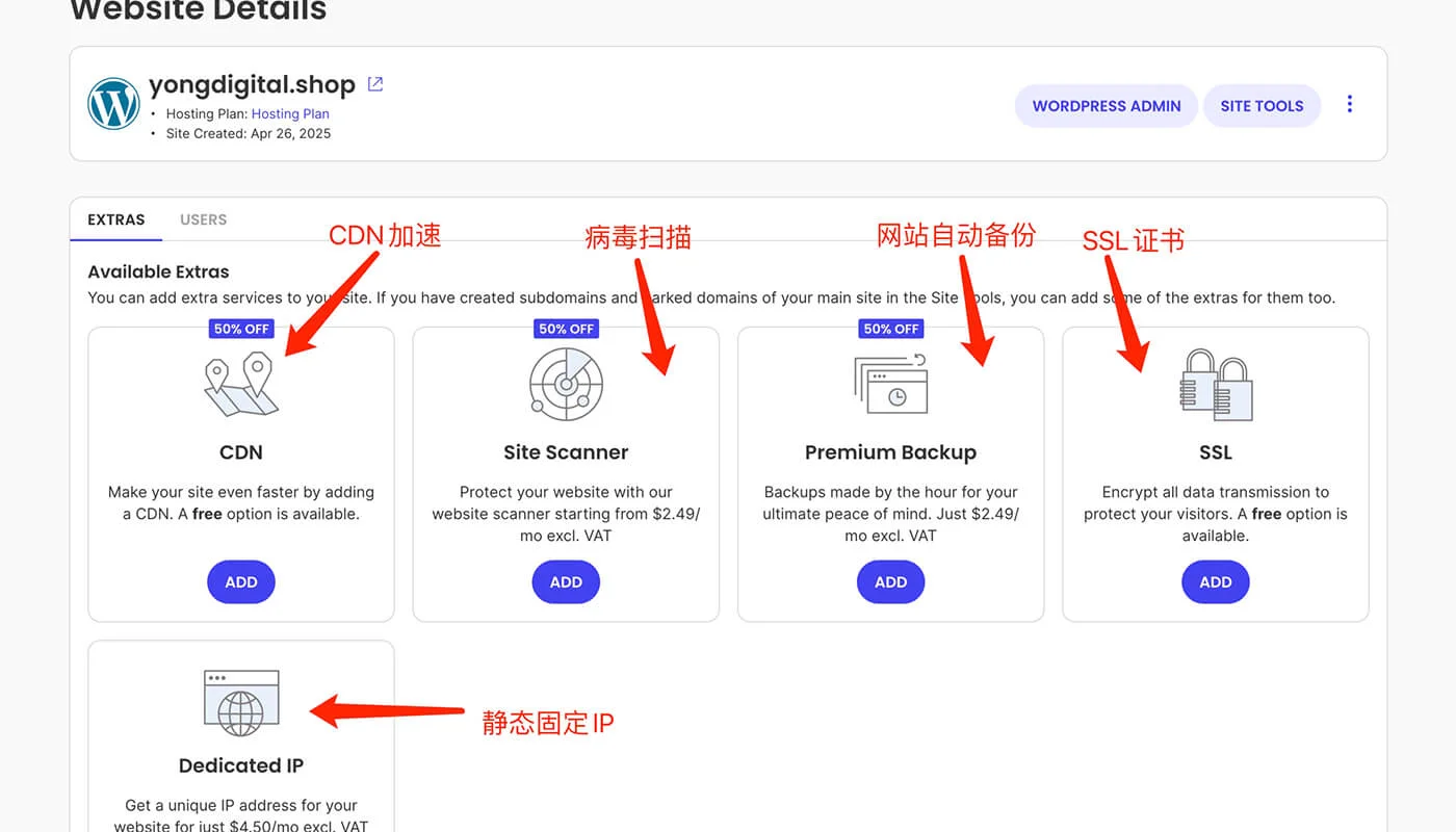 设置网站基本信息流程二