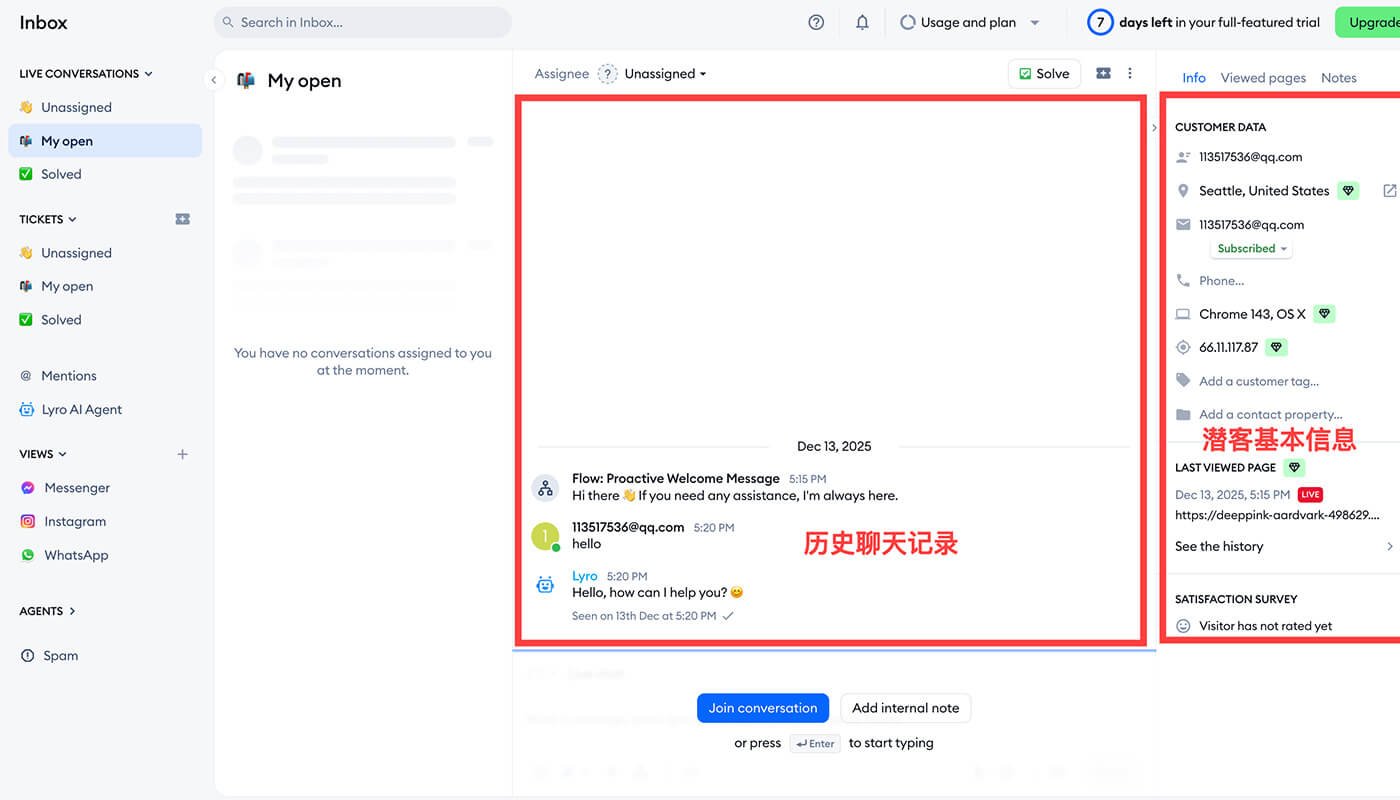 Tidio 使用教程三
