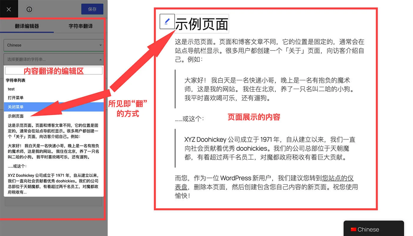 可视化的翻译界面