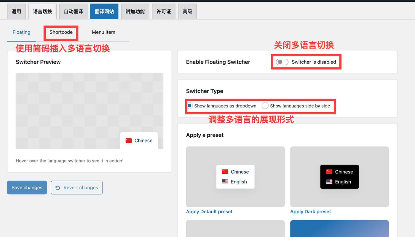 设置多语言切换样式位置