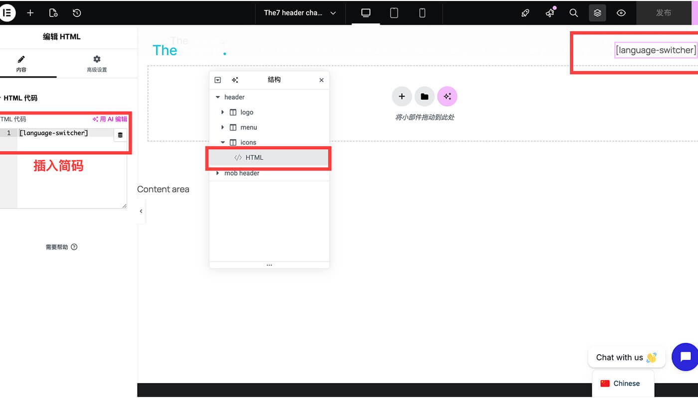 插入多语言插件简码