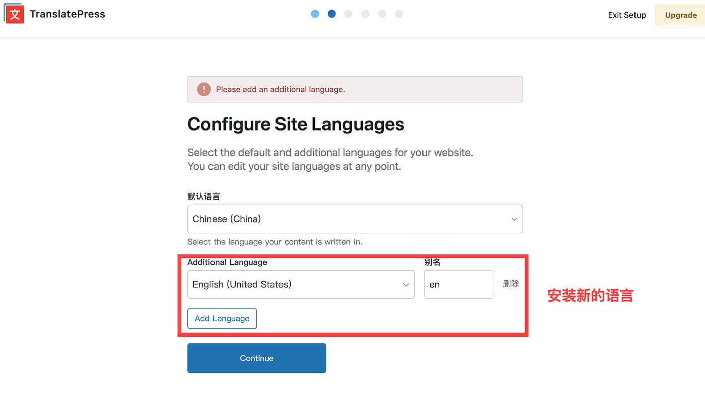 TranslatePress 安装向导
