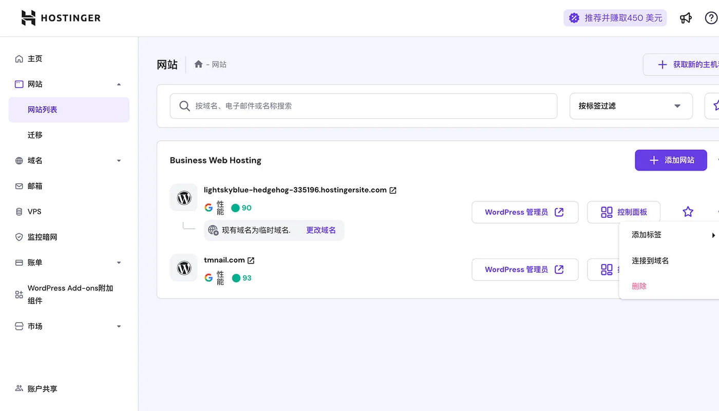 删除 WordPress 站点