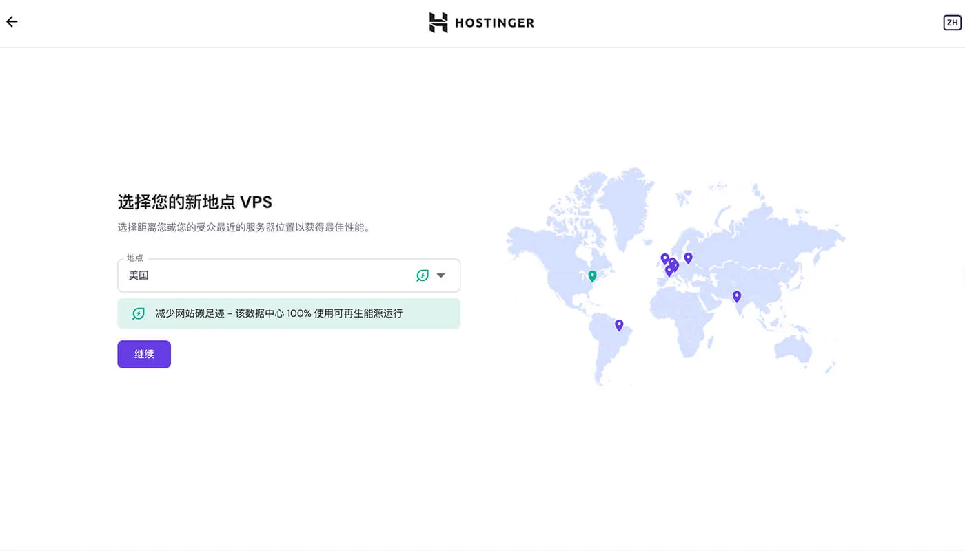 VPS 主机设置教程流程二
