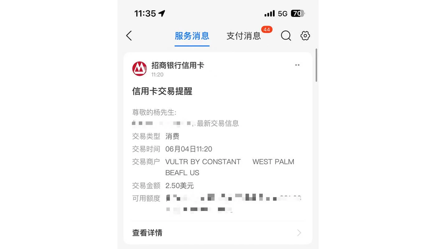 Vultr 主机部署流程六
