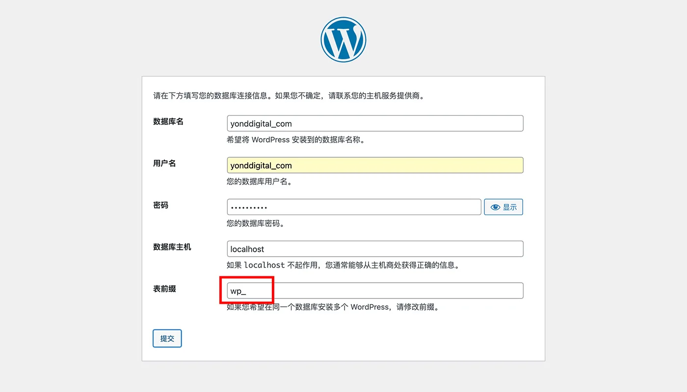 网站安全设置流程一