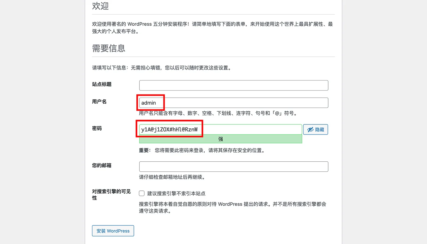 网站安全设置流程二
