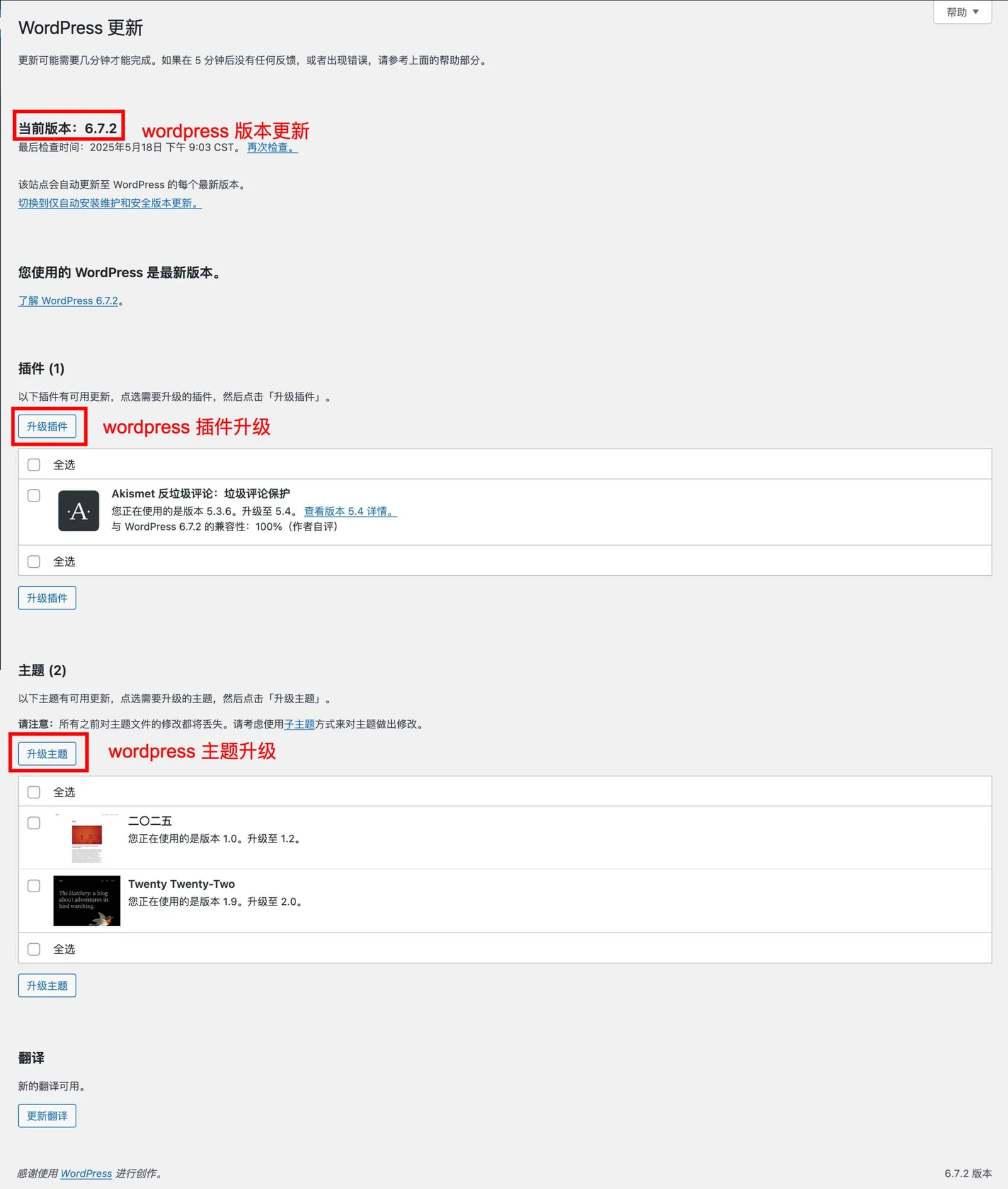 网站安全设置流程三