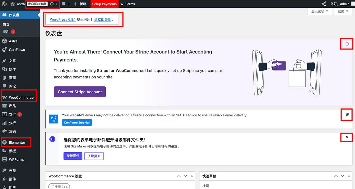 WooCommerce 插件设置流程一