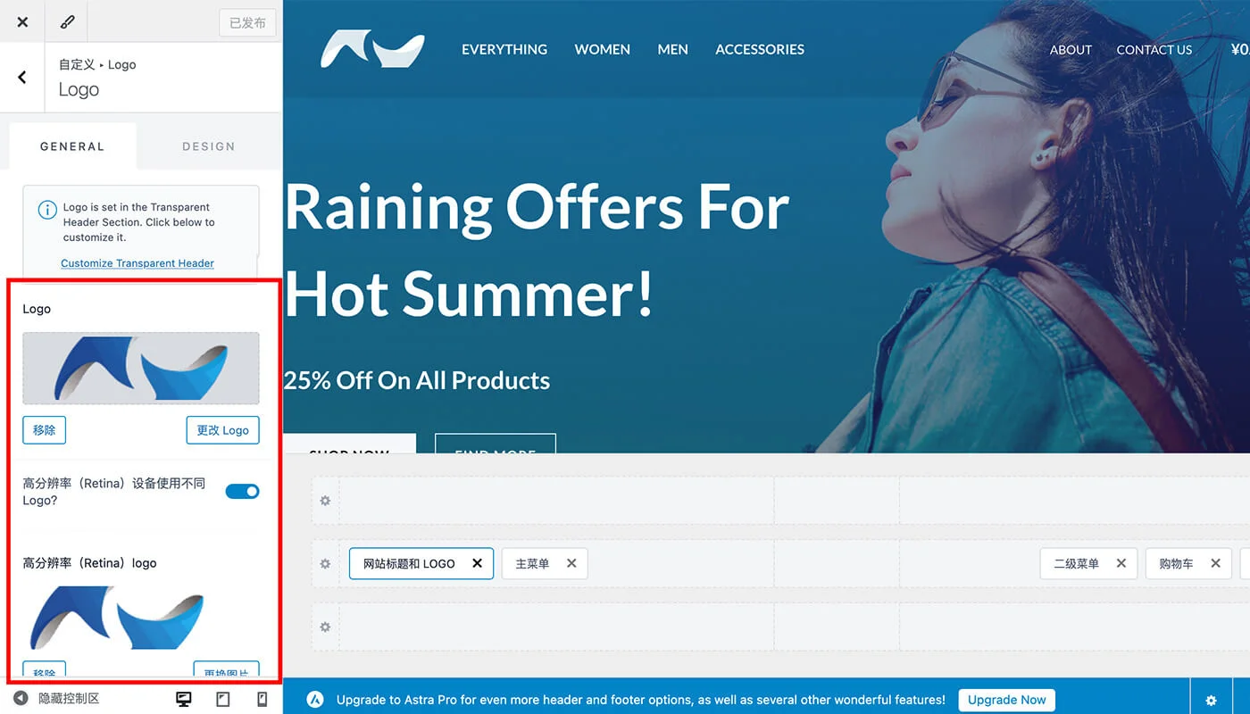 WooCommerce 插件设置流程十
