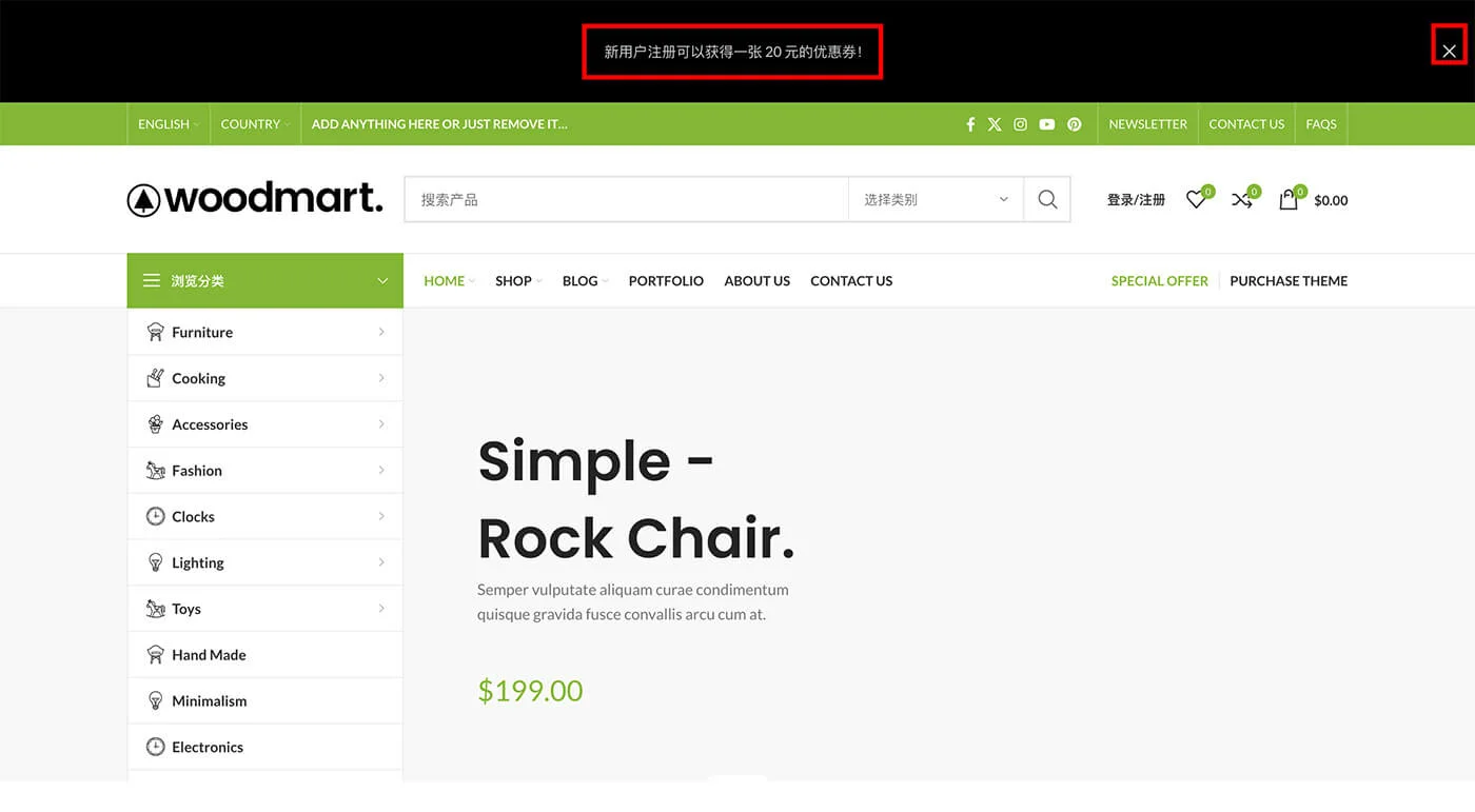 WoodMart 基本设置四