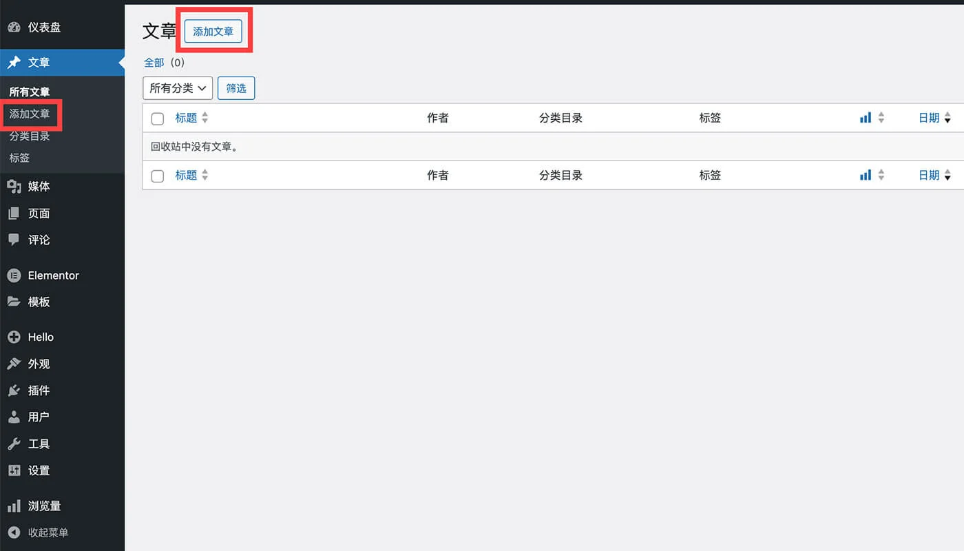 WordPress 文章发布流程一
