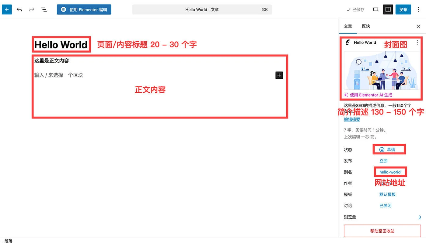 WordPress 文章发布流程二