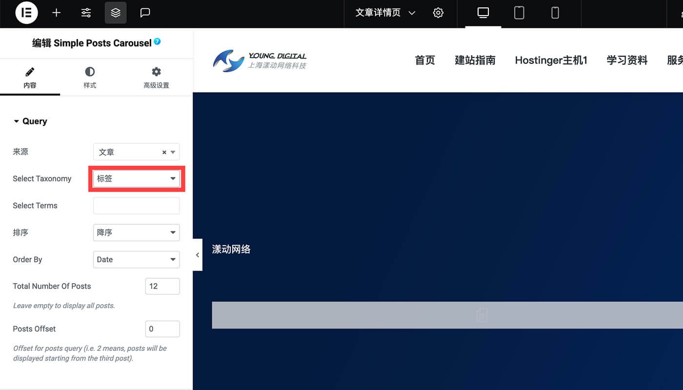 文章标签的使用方法