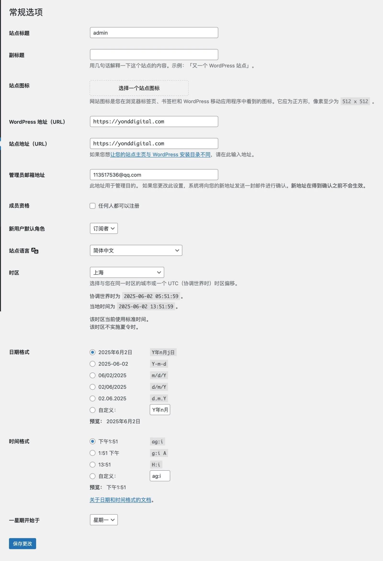 WordPress 后台管理