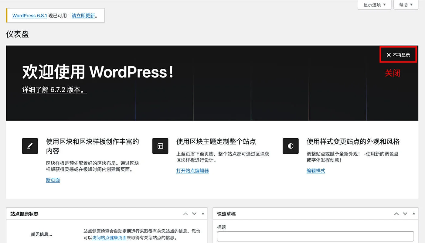 WordPress 后台系统