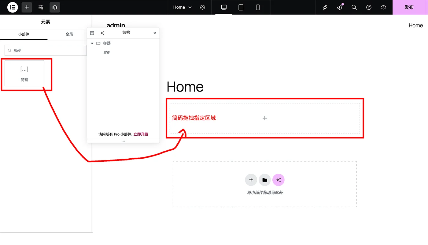 WPForms 表单教程五
