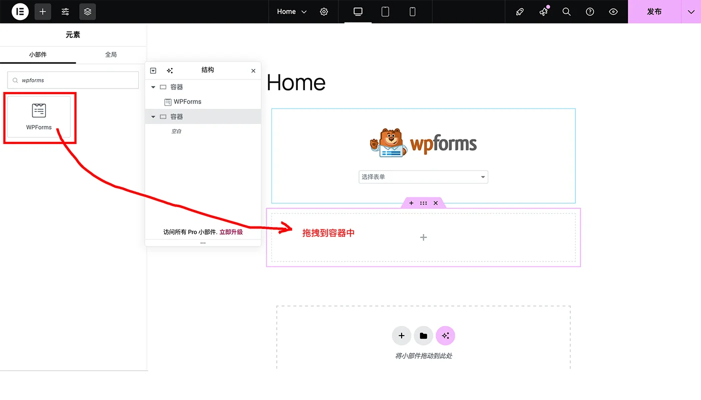 WPForms 表单教程七