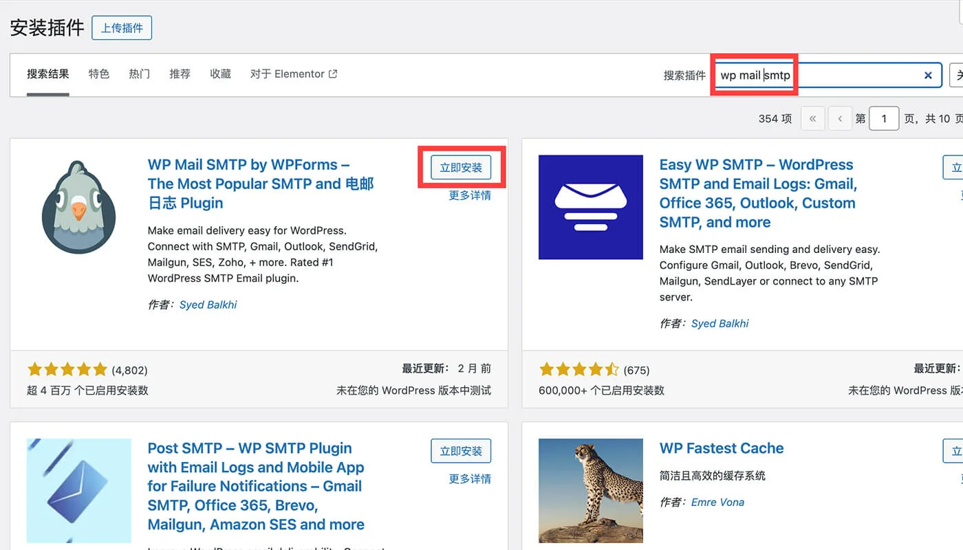 WP Mail SMTP 插件教程一