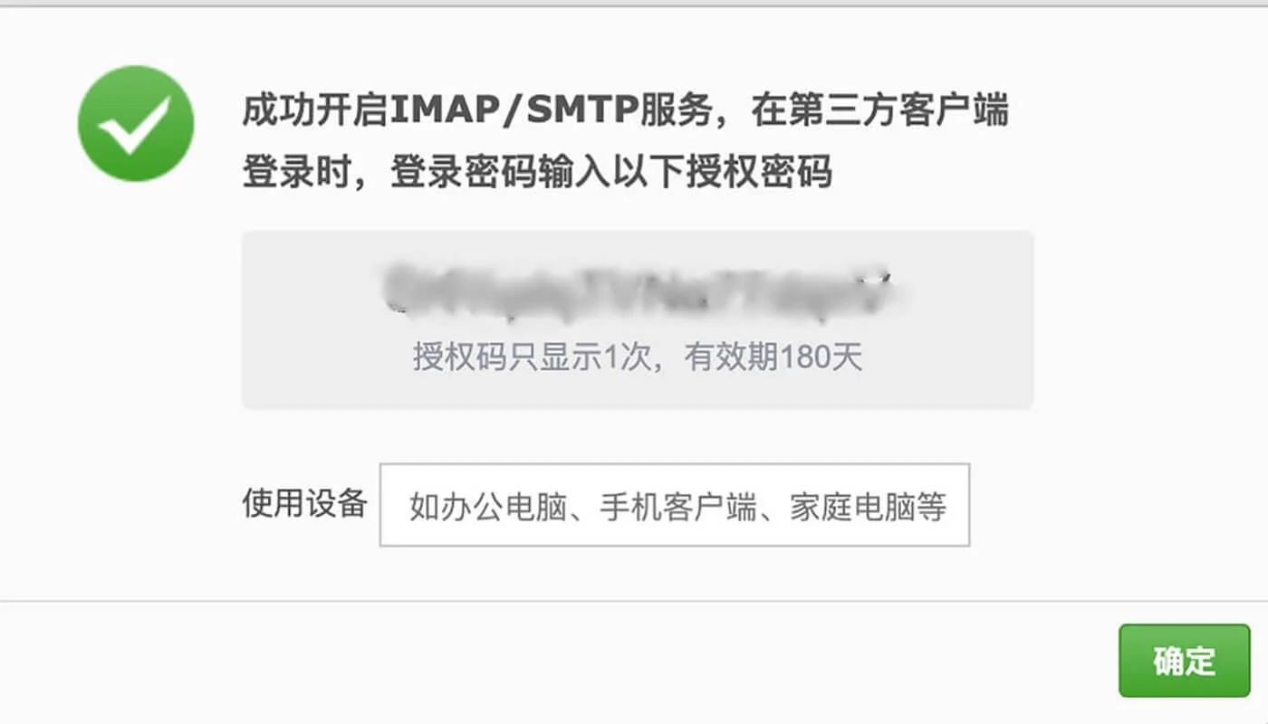 WP Mail SMTP 插件教程五