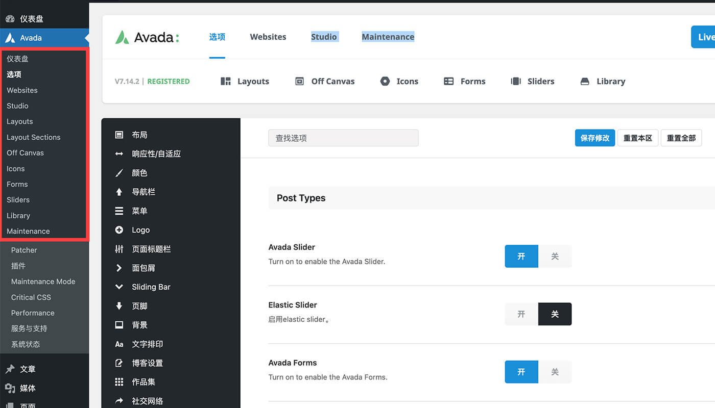 Avada 仪表盘概览三