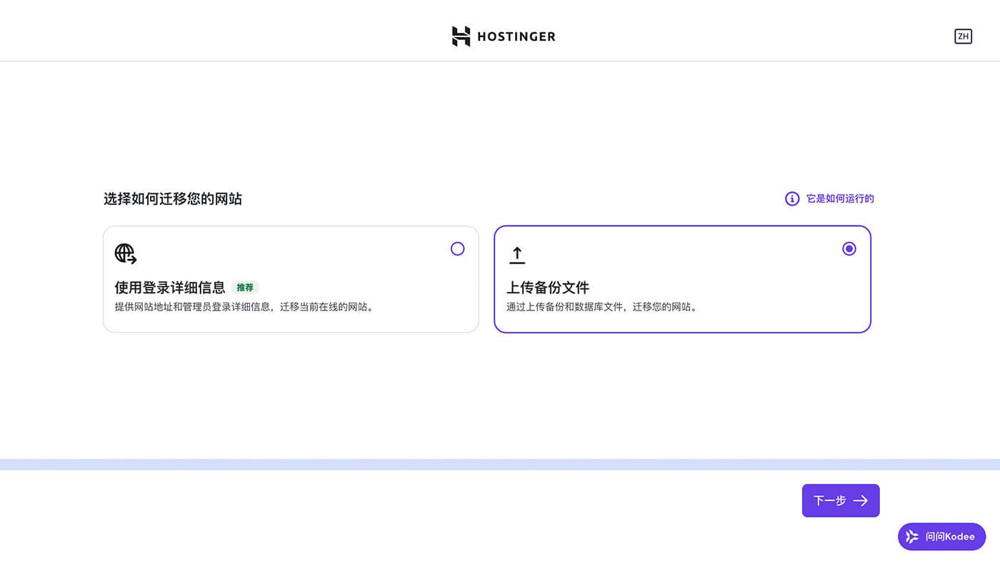 网站迁移流程三