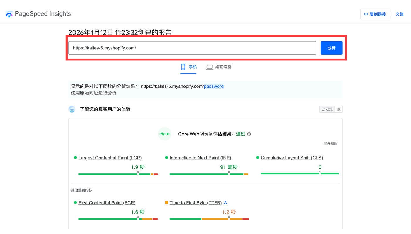 模版加载速度性能测试