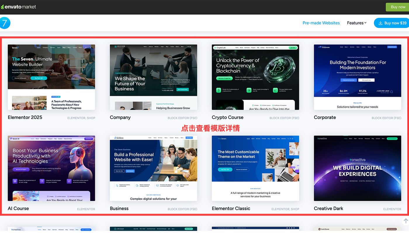 查看演示模板二