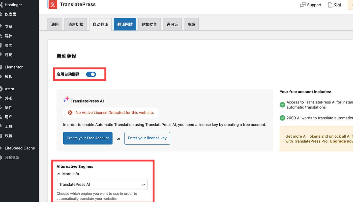 Translatepress 自动翻译