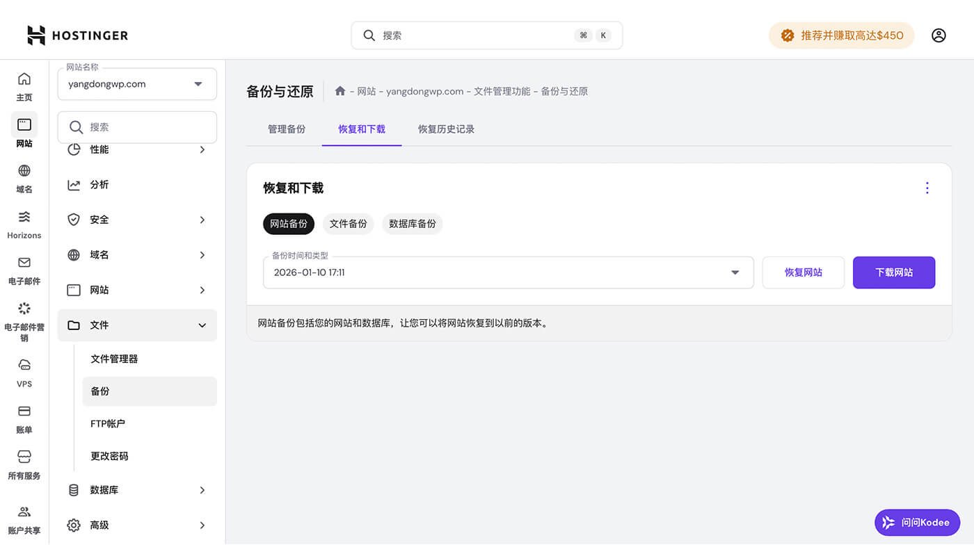 网站数据备份