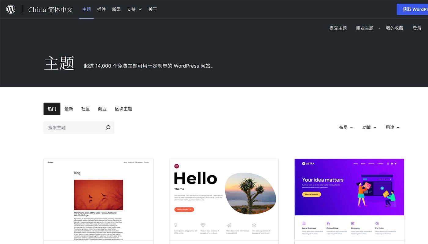 WordPress 主题模版库